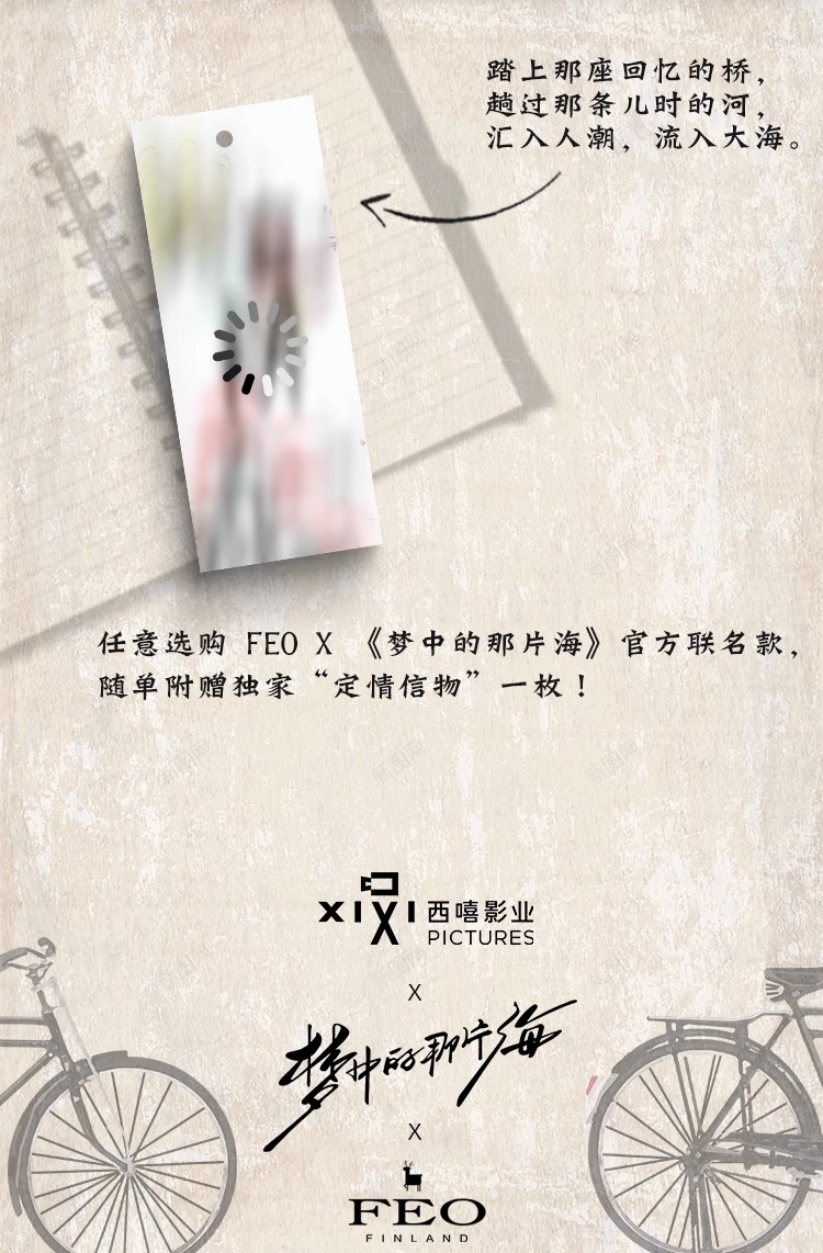 Pre - กระเป๋าวันที่ฝันเริ่มต้น WhereDreamsBegin official