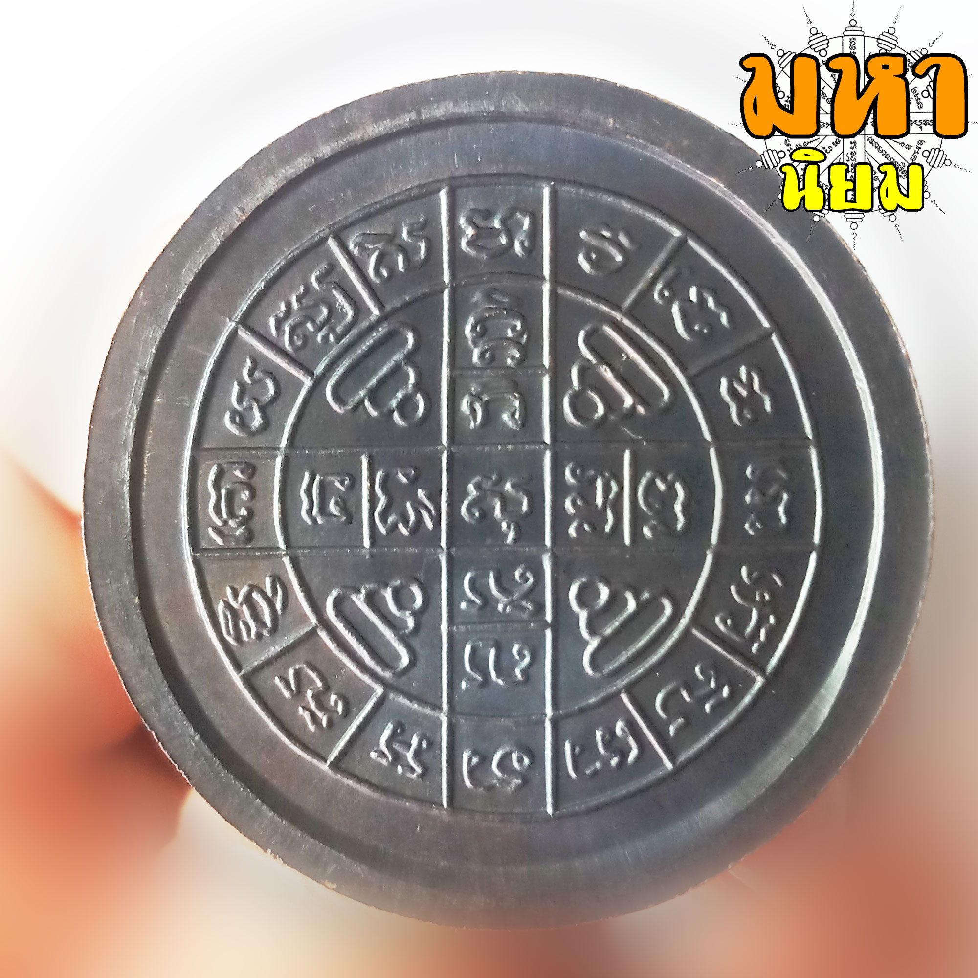 เหรียญจิ๊กโก๋ หลวงปู่โต๊ะ หน้ากากทอง พระครูวิริยกิตติ วัดประดู่ฉิมพลี กรุงเทพฯ พร้อมกล่องอย่างดี