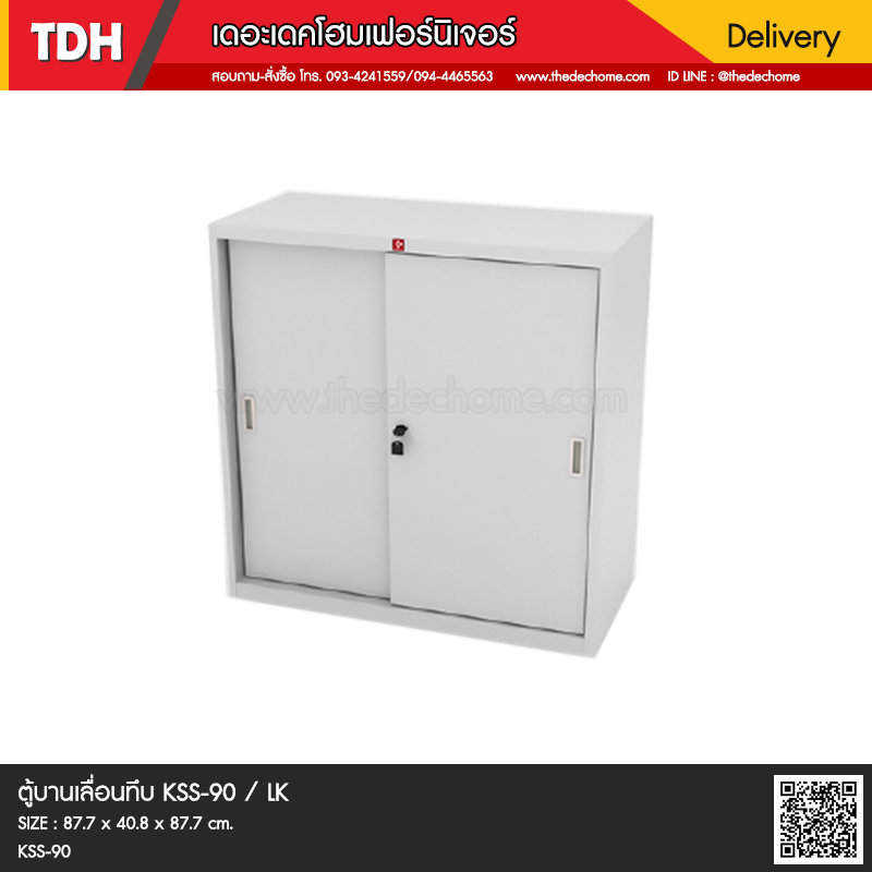 ตู้บานเลื่อนทึบ KSS-90 / LK