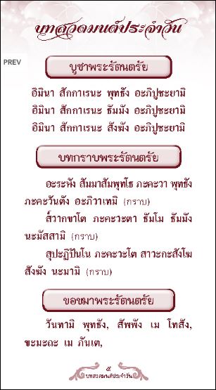 บทสวดมนต์ ประจำวัน (1177) สำเนา