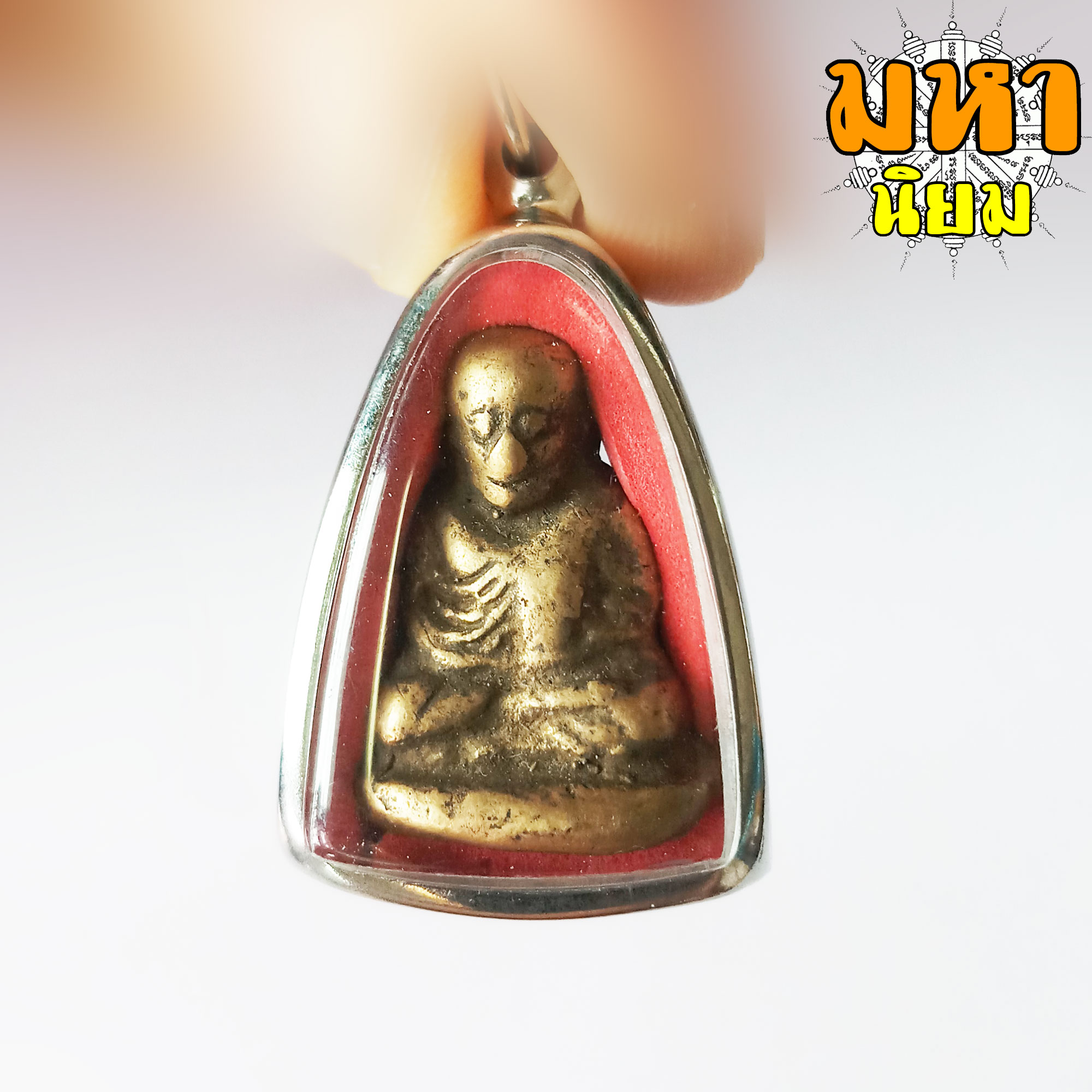 หลวงพ่อเงิน วัดบางคลาน พิมพ์นิยม เลี่ยมกรอบอย่างดี ไม่ทราบที่มาแน่ชัด