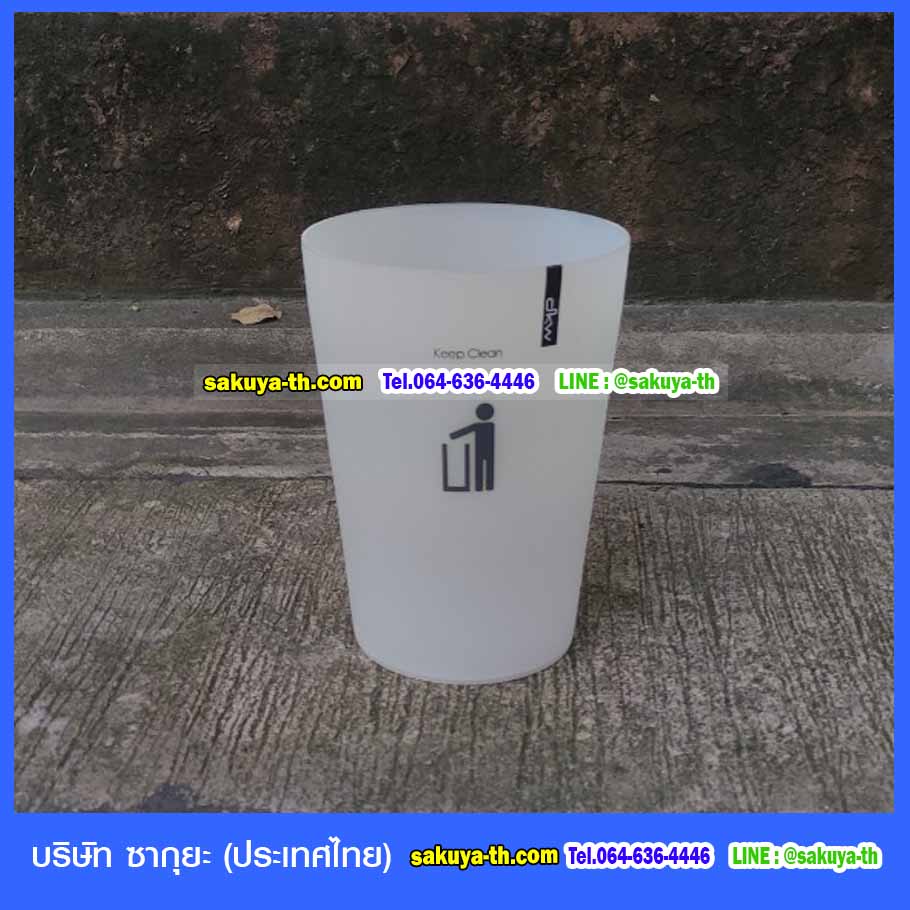 ถังขยะพลาสติกใส ทรงกลม 9 ลิตร