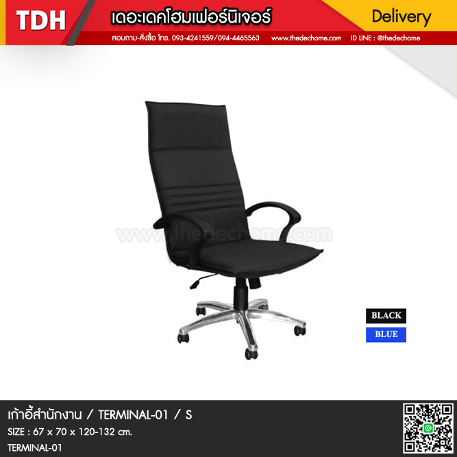 เก้าอี้สำนักงาน TERMINAL-01 / S