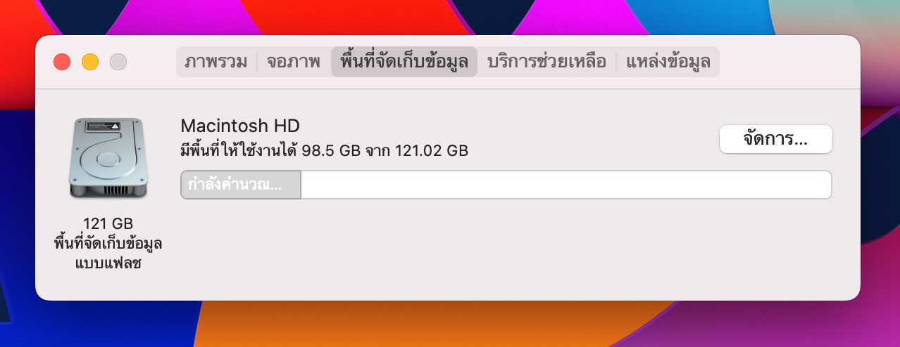 MacBook Air (Retina, 13 นิ้ว 2019 )