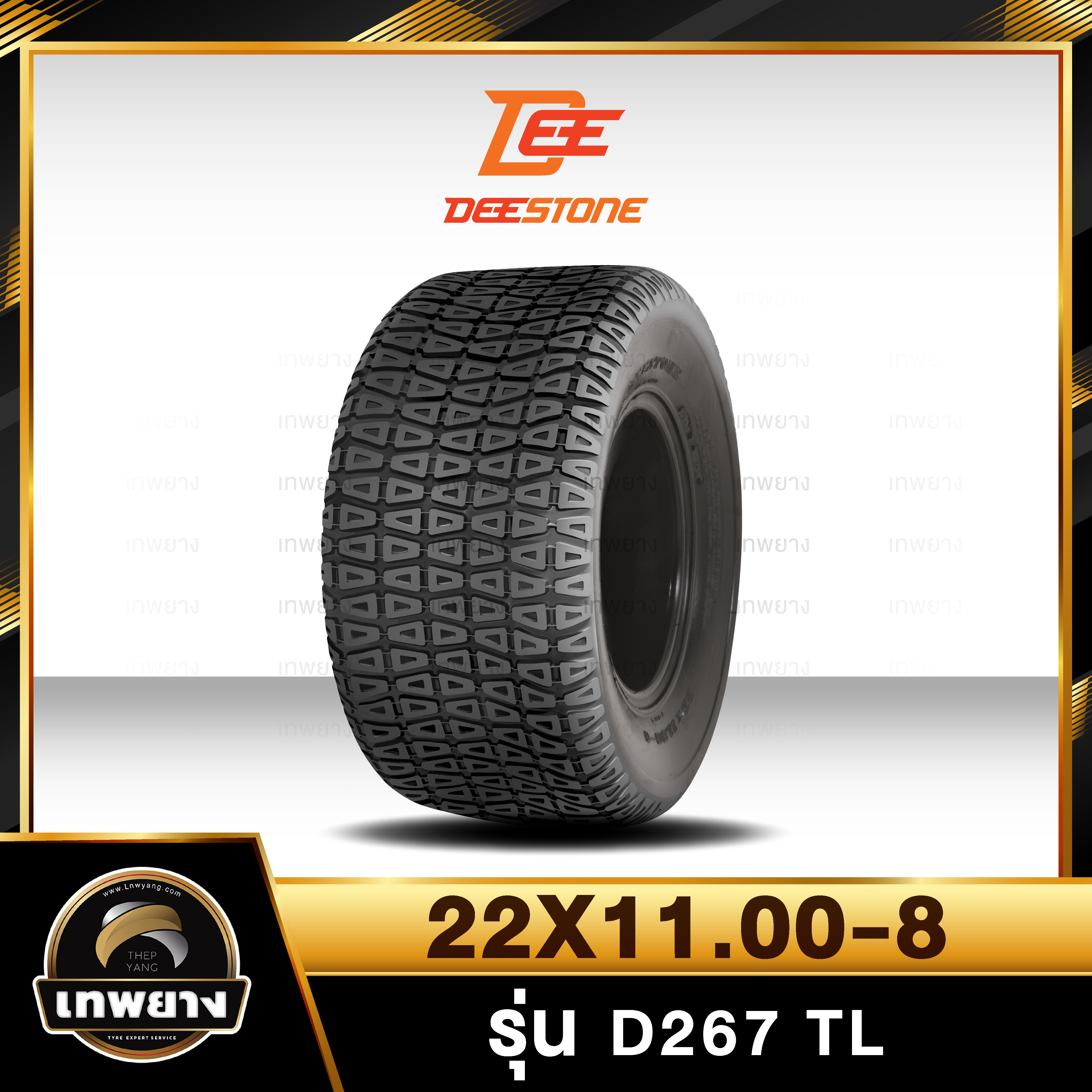 22X11.00-8 ยี่ห้อ DEESTONE รุ่น D267 TL ยางรถสนาม
