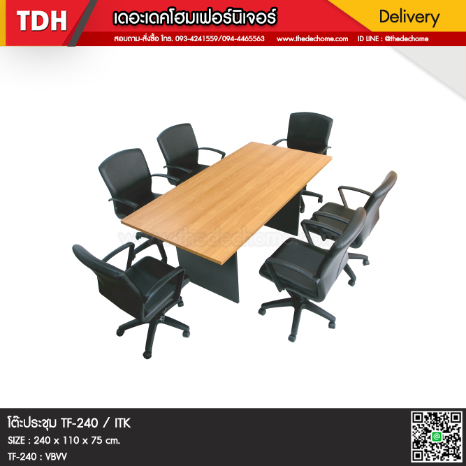โต๊ะประชุม TF-240 / ITK
