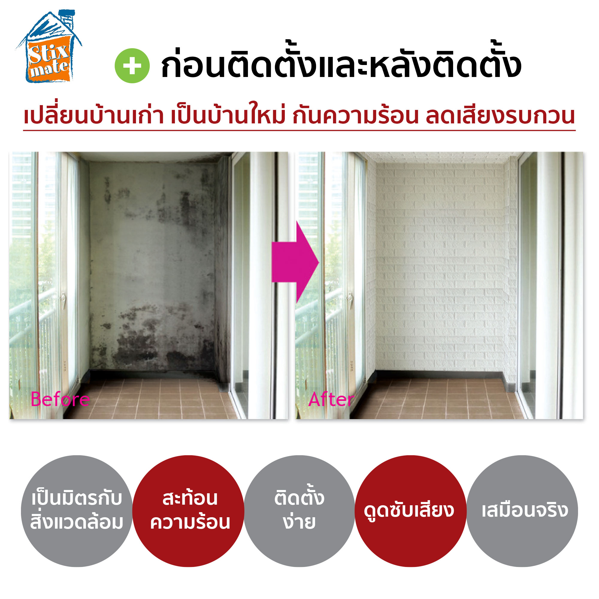 สติ๊กเกอร์โฟม 3D ลายไม้ ติดผนัง (FM-01) บัวพื้น บัวผนัง วอลเปเปอร์ติดไฟยาก ป้องกันเชื้อรา DIY มีฉนวนกันความร้อน กันกระแทก นำเข้าจากเกาหลี