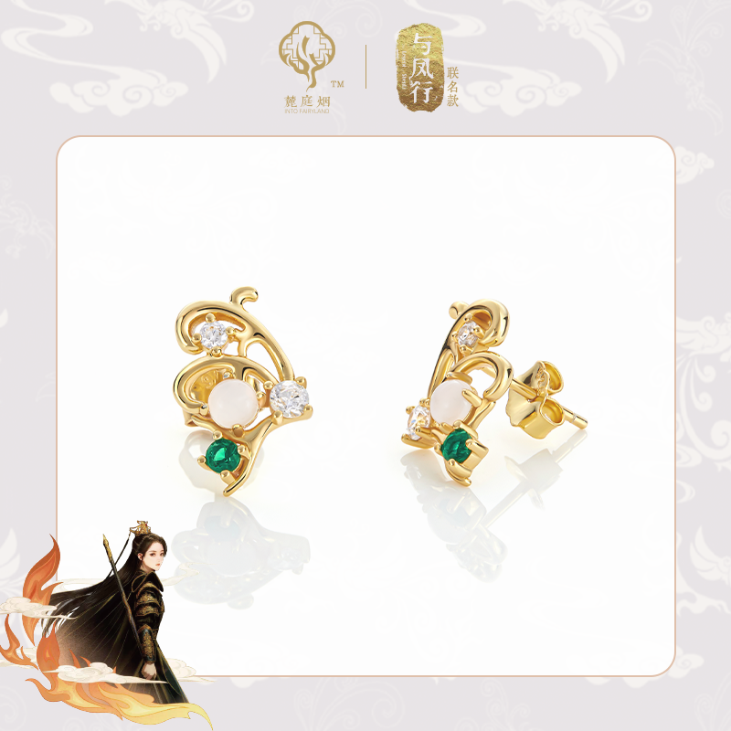 Pre - แหวน/ต่างหู ซีรี่ย์จีนปฐพีไร้พ่าย Official หลินเกิงซิน ZhaoLiying