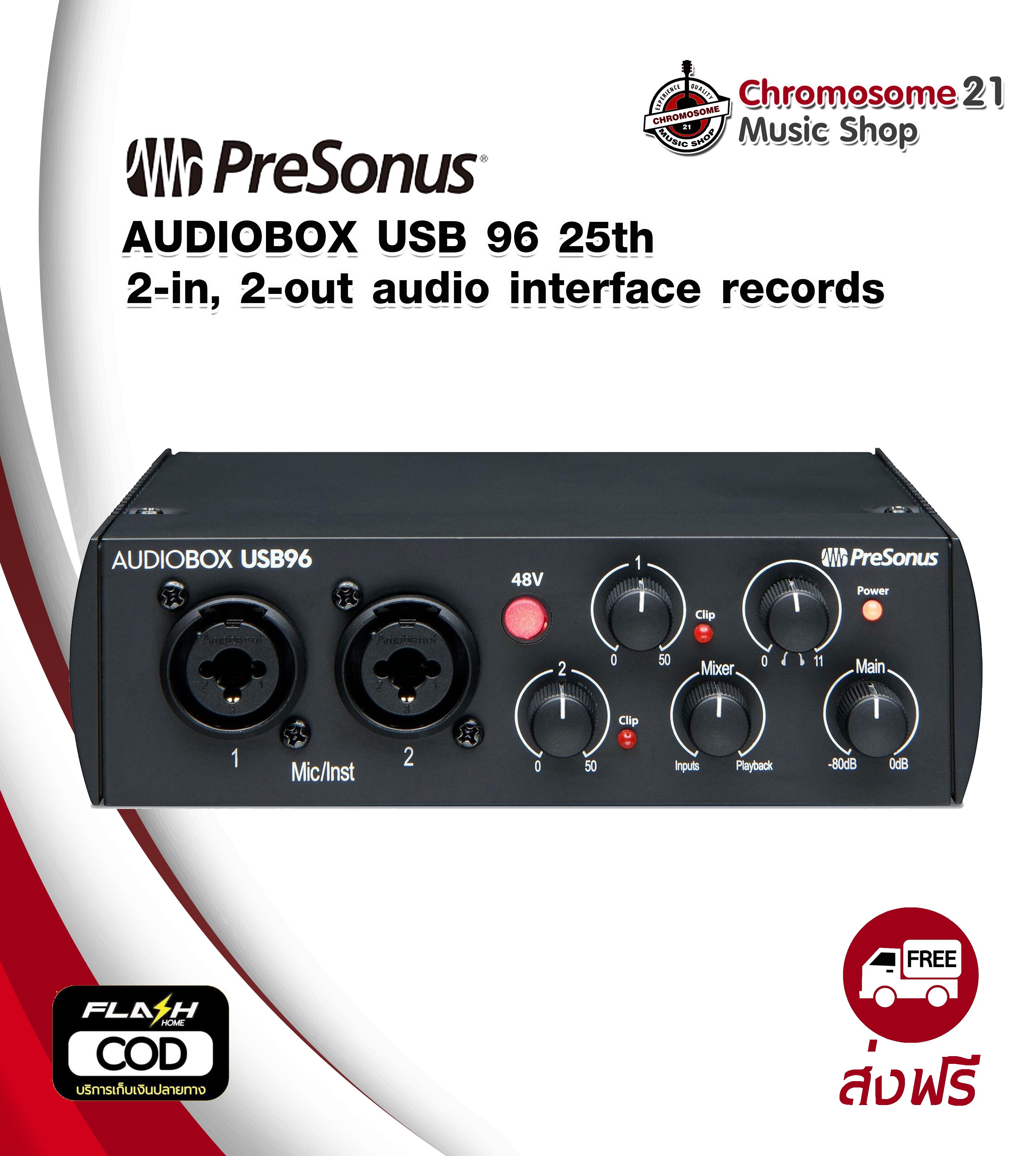 ออดิโอ อินเตอร์เฟส PreSonus AUDIOBOX USB 96 25TH (Interfaces)
