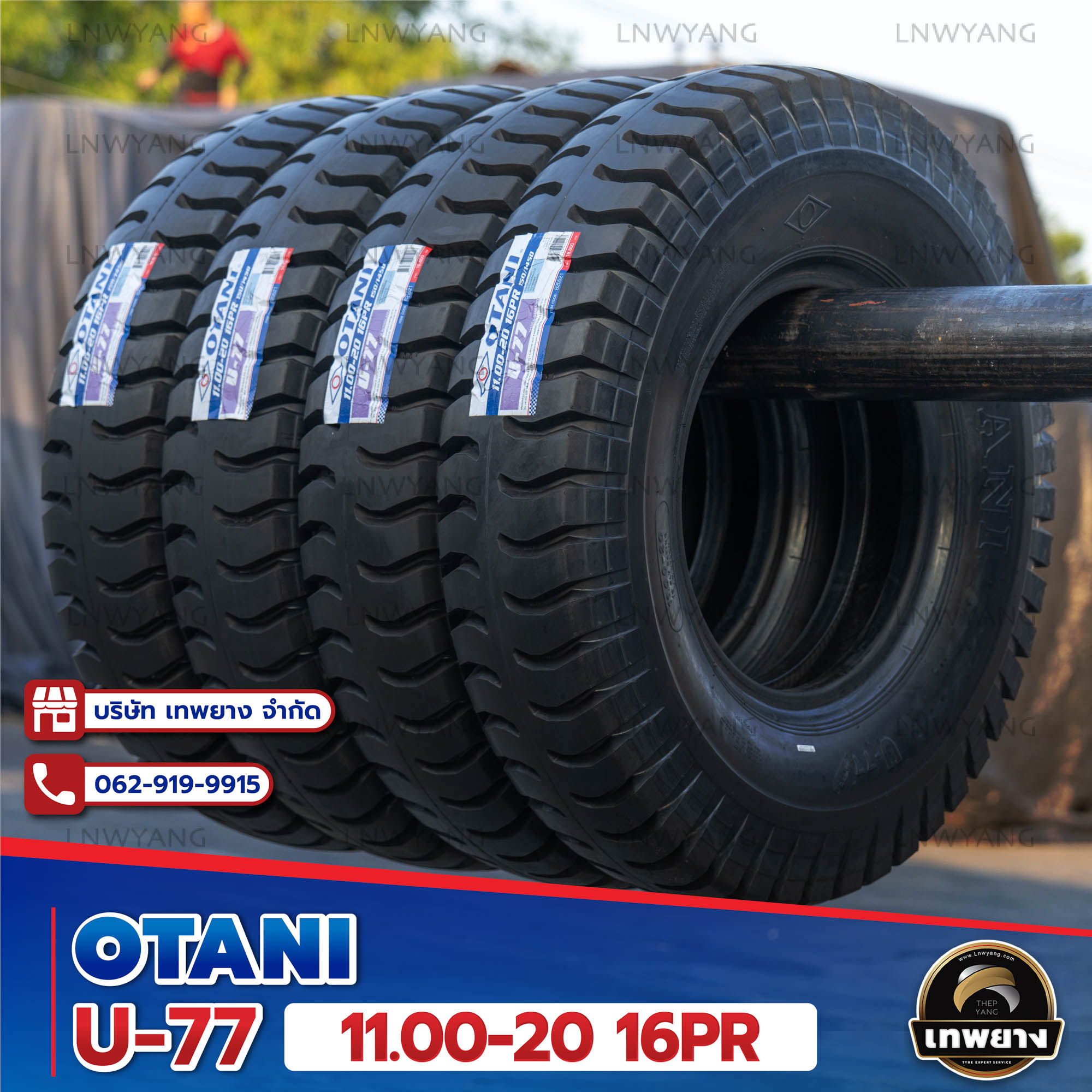 ยางรถบรรทุก 11.00-20 16PR OTANI รุ่น U-77