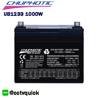แบตเตอรี่สำหรับเครื่องสำรองไฟฟ้า Chuphotic Battery UB1233 1000W