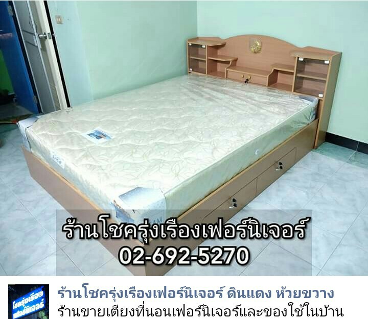 เตียงไม้หัวโค้ง