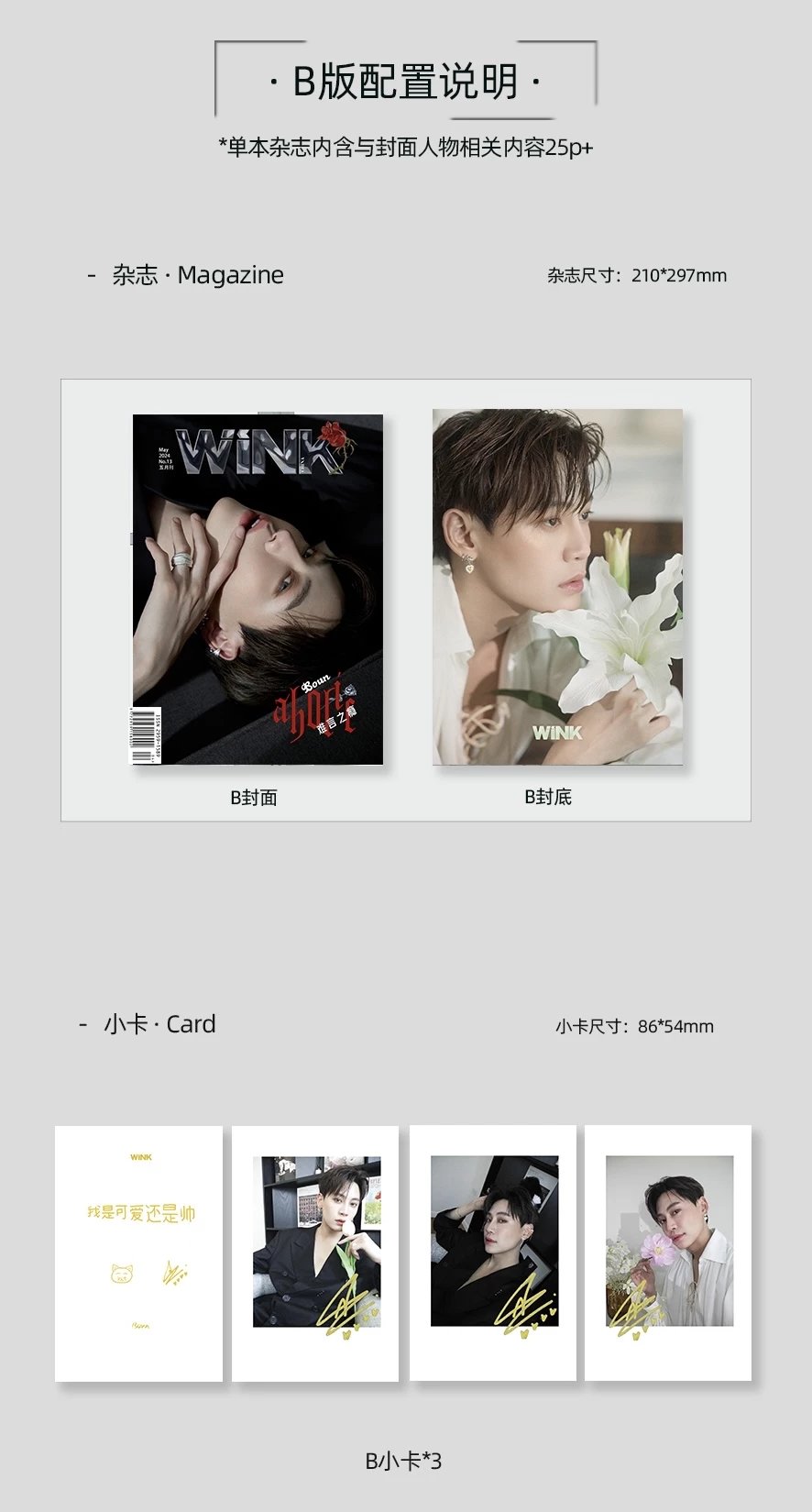 Pre - นิตยสาร WINK Boun bb0un 2024 บุ๋น