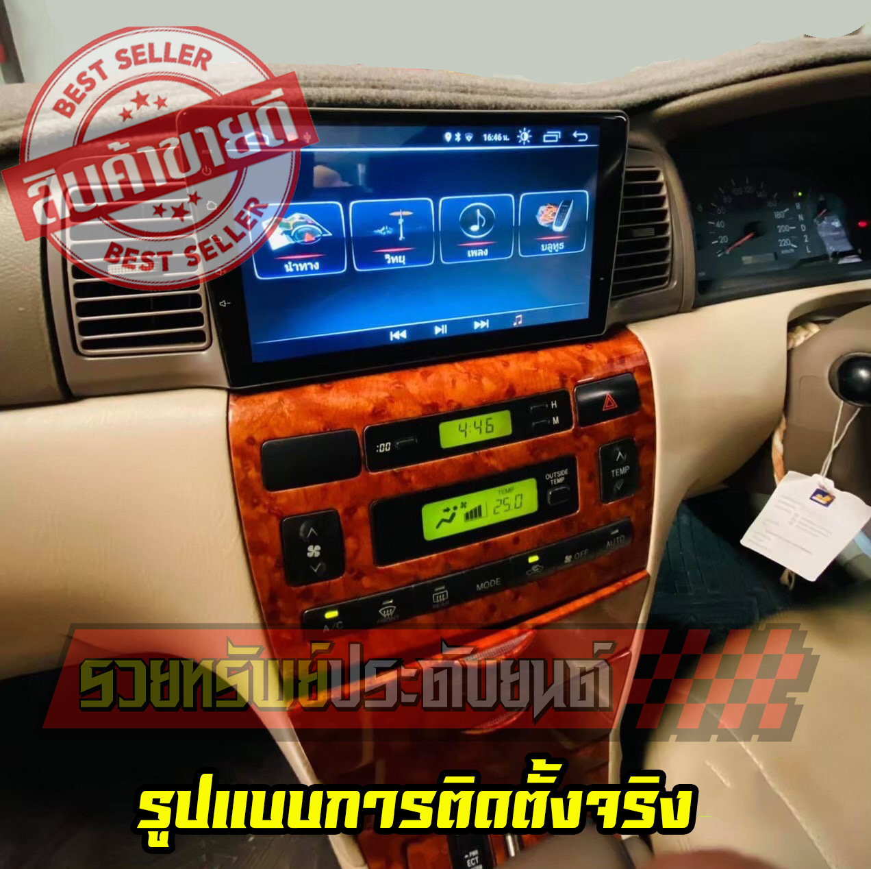 MON-003 เครื่องเสียงติดรถยนต์(แบบจอสัมผัส)ระบบปฏิบัติการแอนดรอยส์(เวอร์ชั่น10)ตรงรุ่น Toyota ALTIS 2003(พร้อมหน้ากากตรงรุ่น)