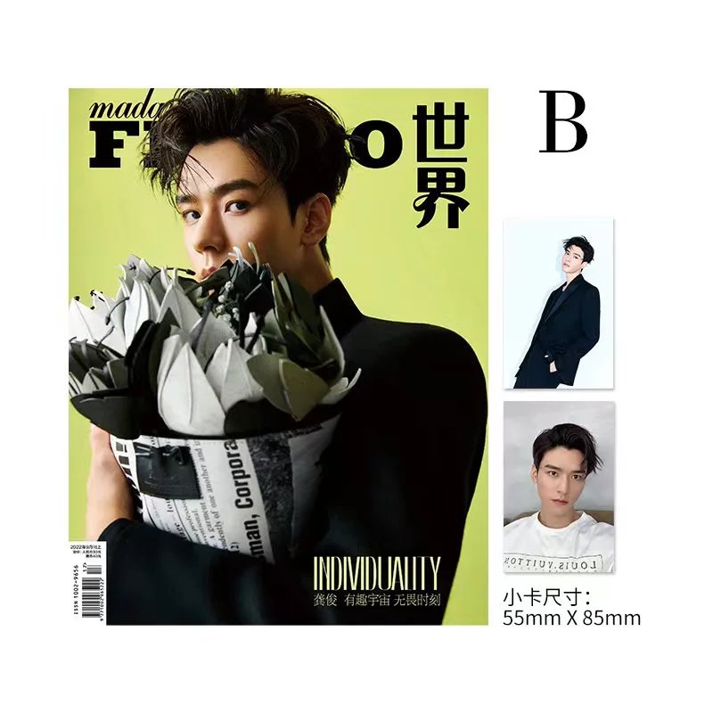 Pre - นิตยสาร Madame FIGARO #กงจวิ้น #SimonGong 2022 + การ์ด 2