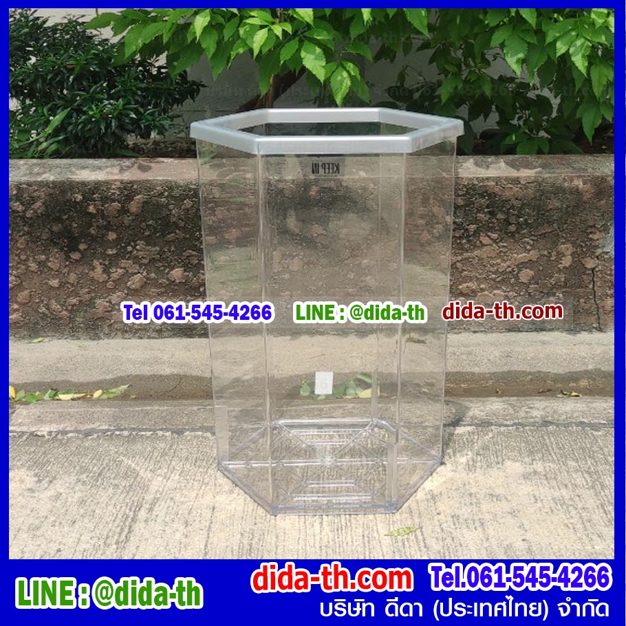 ถังขยะใส หกเหลี่ยม 56 ลิตร