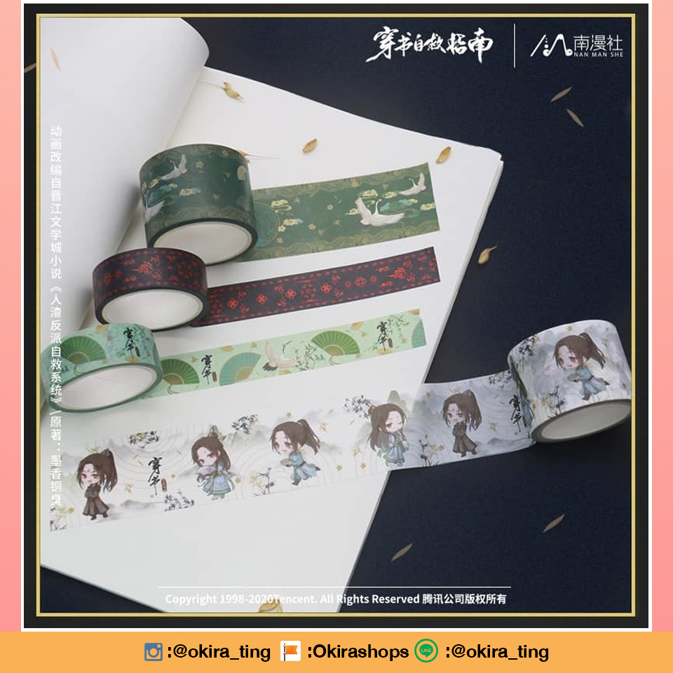 Pre - ชุด Shen Qingqiu Luo Binghe #ตัวร้ายฯ Official