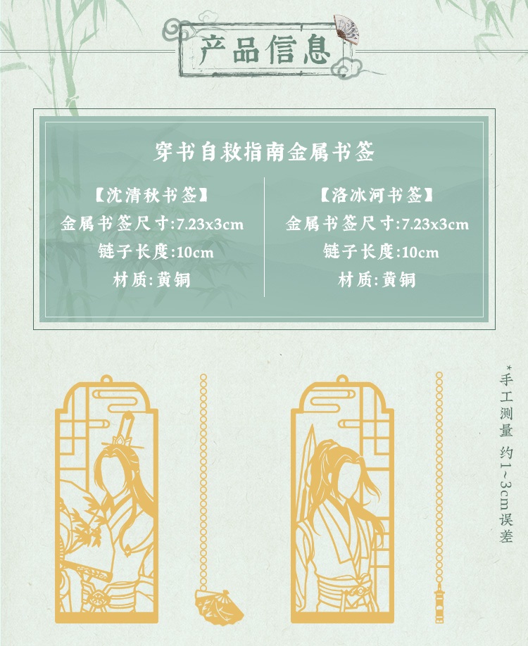 Pre - ที่คั่น #ตัวร้ายฯ Official