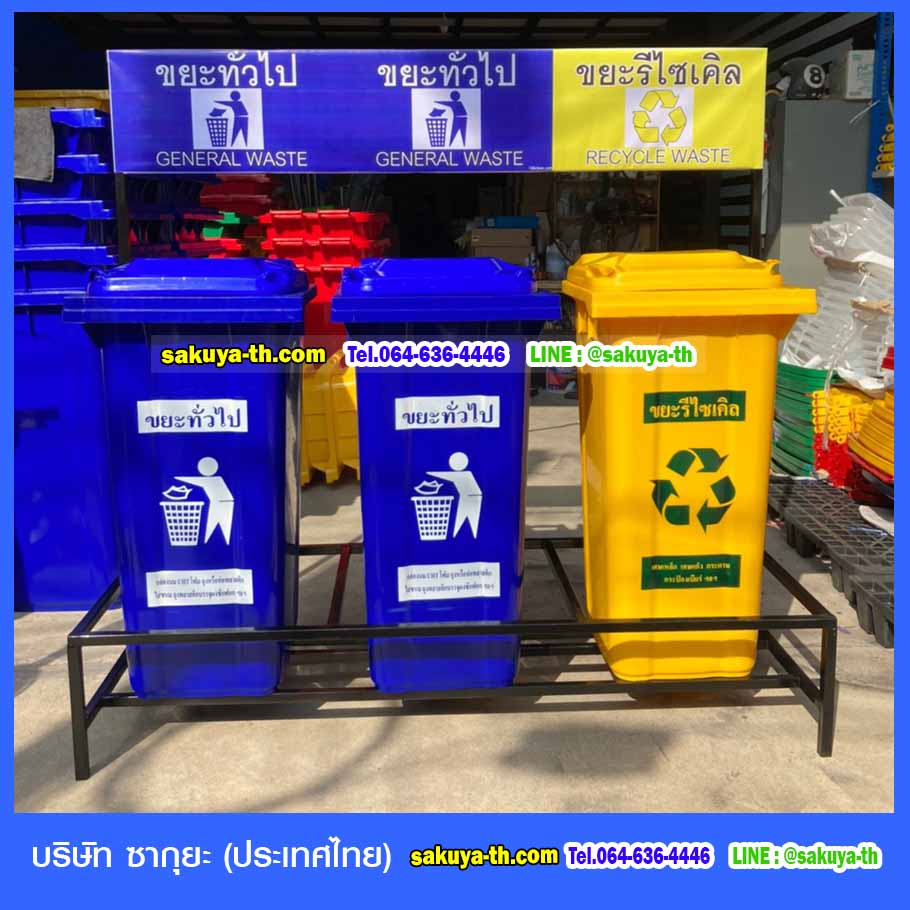 แท่นวางถังขยะ กทม. 120 ลิตร 3 ช่อง มีป้ายด้านหลัง