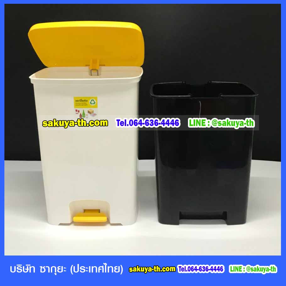ถังขยะเท้าเหยียบ ทรงเหลี่ยม 42 ลิตร