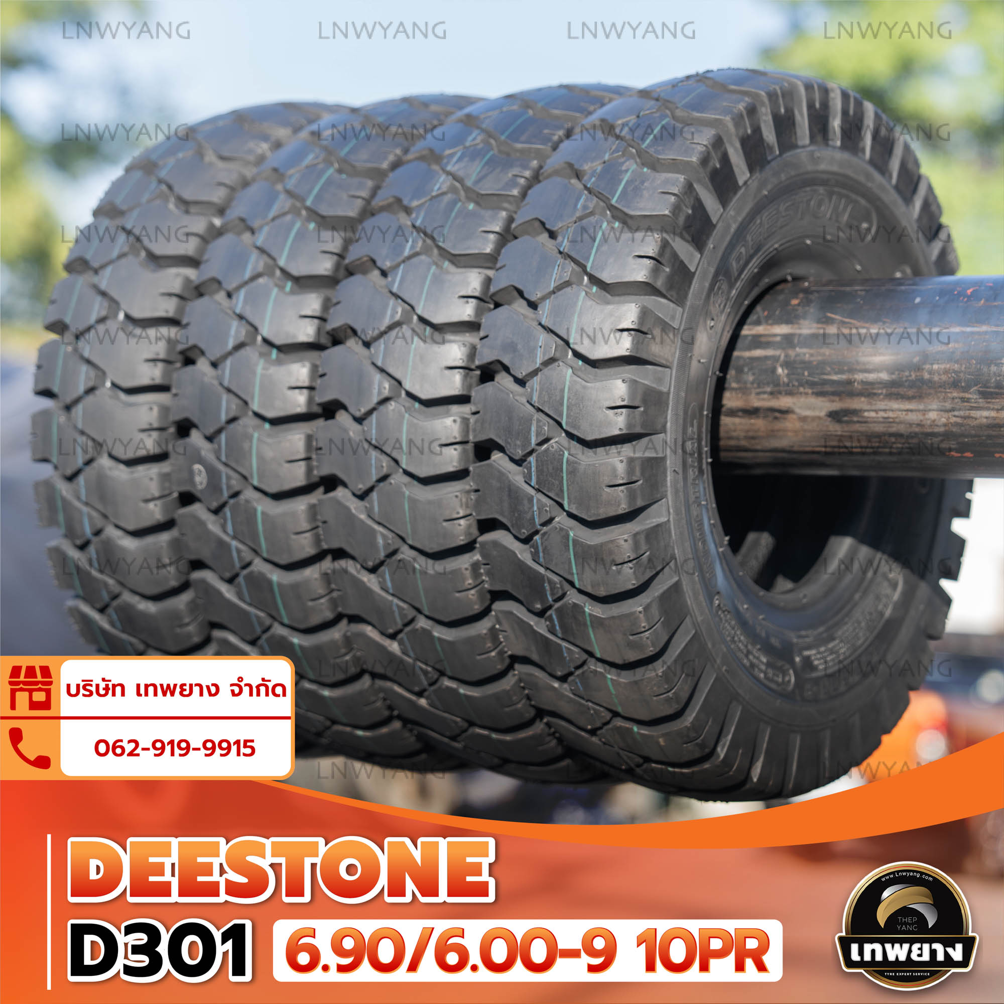6.90/6.00-9 ยี่ห้อ DEESTONE รุ่น D301 TT ยางรถโฟล์คลิฟท์ ยางลม