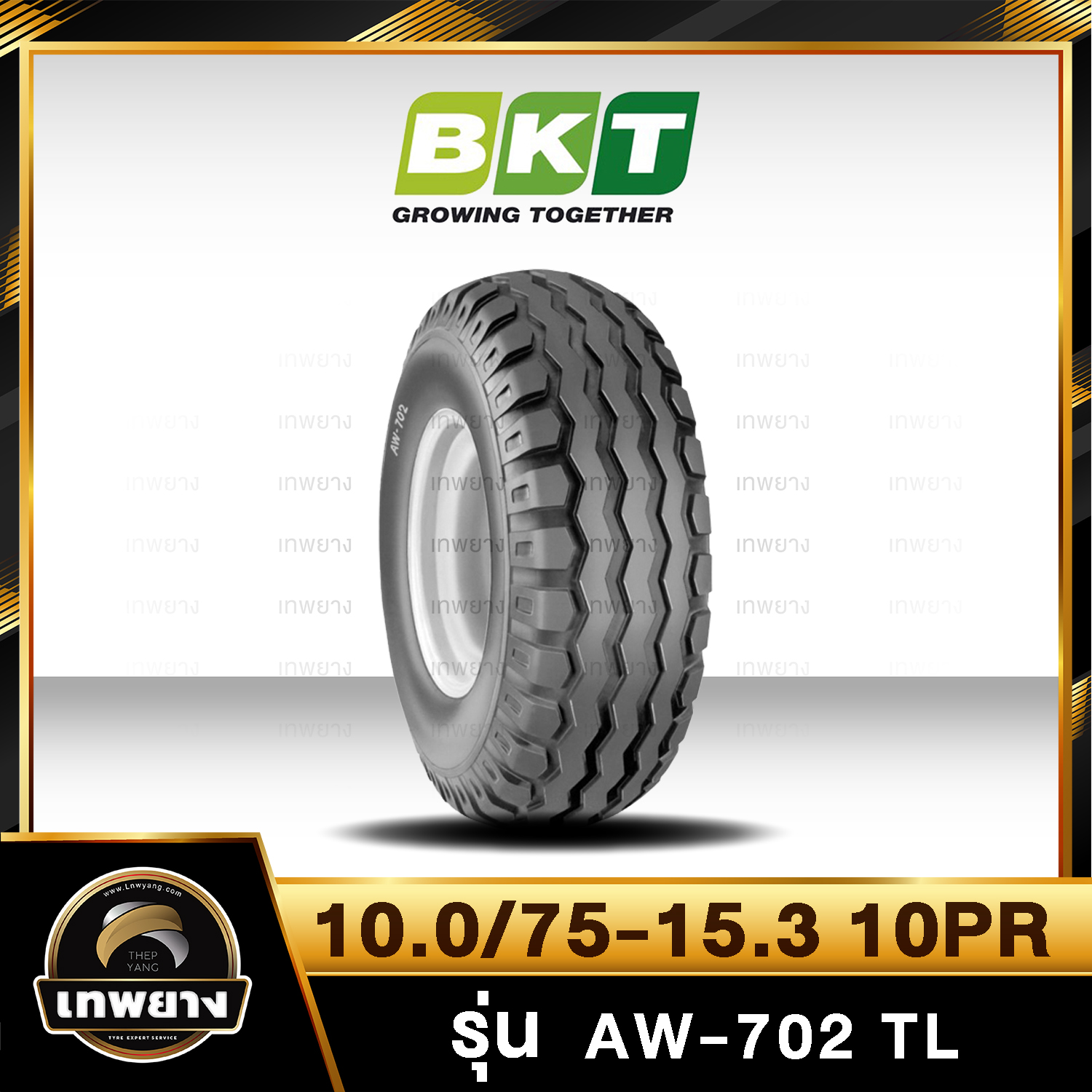 ยางรถตัก 10.0/75-15.3 10PR ยี่ห้อ BKT รุ่น AW-702 T/L