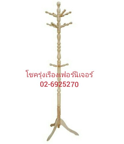 ราวสูทไม้ยางพารา(ใหญ่)