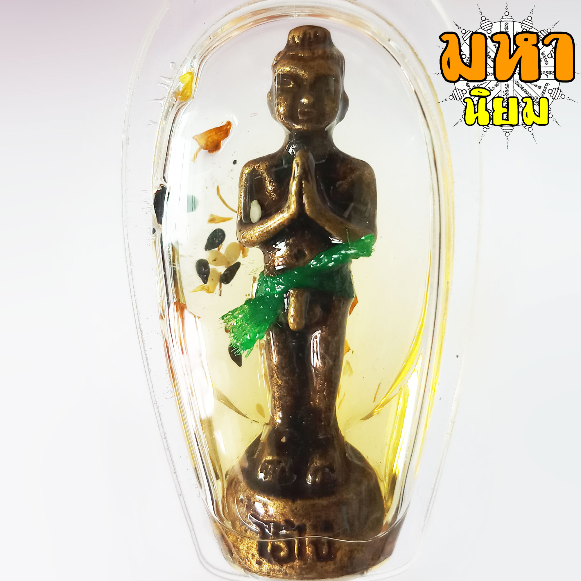 ไอ้ไข่ เด็กวัดเจดีย์ แช่น้ำมันว่าน 108 เลี่ยมกรอบอย่างดี