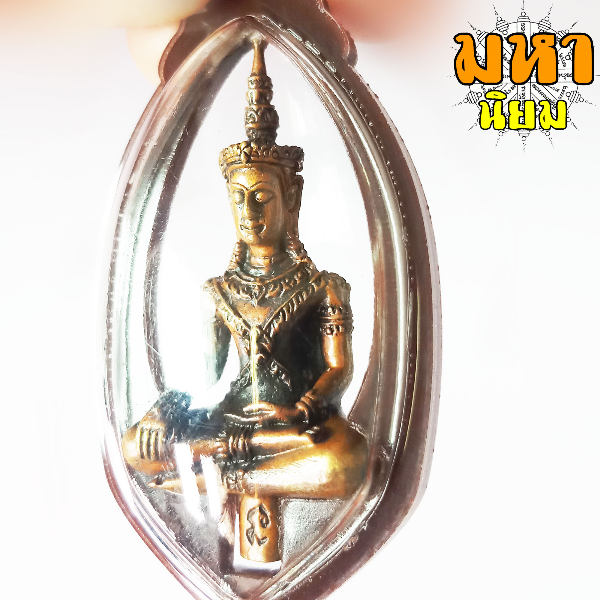 พระยอดธง ชนะมาร หลวงพ่อคูณ วัดบ้านไร่ จ.นครราชสีมา เลี่ยมกรอบอย่างดี