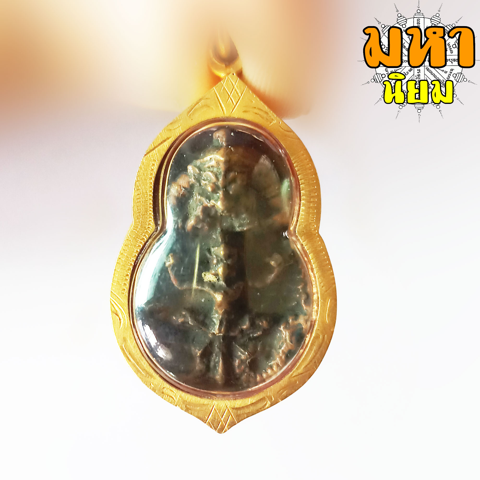 พระราหูทรงครุฑ อสุรินทราหูทรงครุฑ เลข 8 หลังยันต์จันทรประภา วัดพระศรีรัตนมหาธาตุวรมหาวิหาร เลี่ยมกรอบอย่างดี