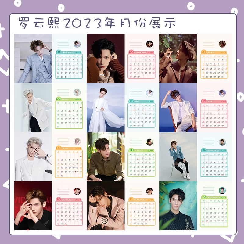 Pre - ปฏิทินตั้งโต๊ะลาย LuoYunxi หลัวหยุนซี 2023-2024