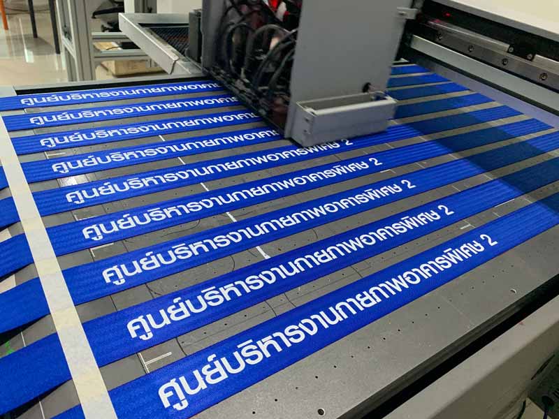 พิมพ์สายกั้น พิมพ์ริบบิ้น สกรีนเชือกทอ พิมพ์เชือกกั้น