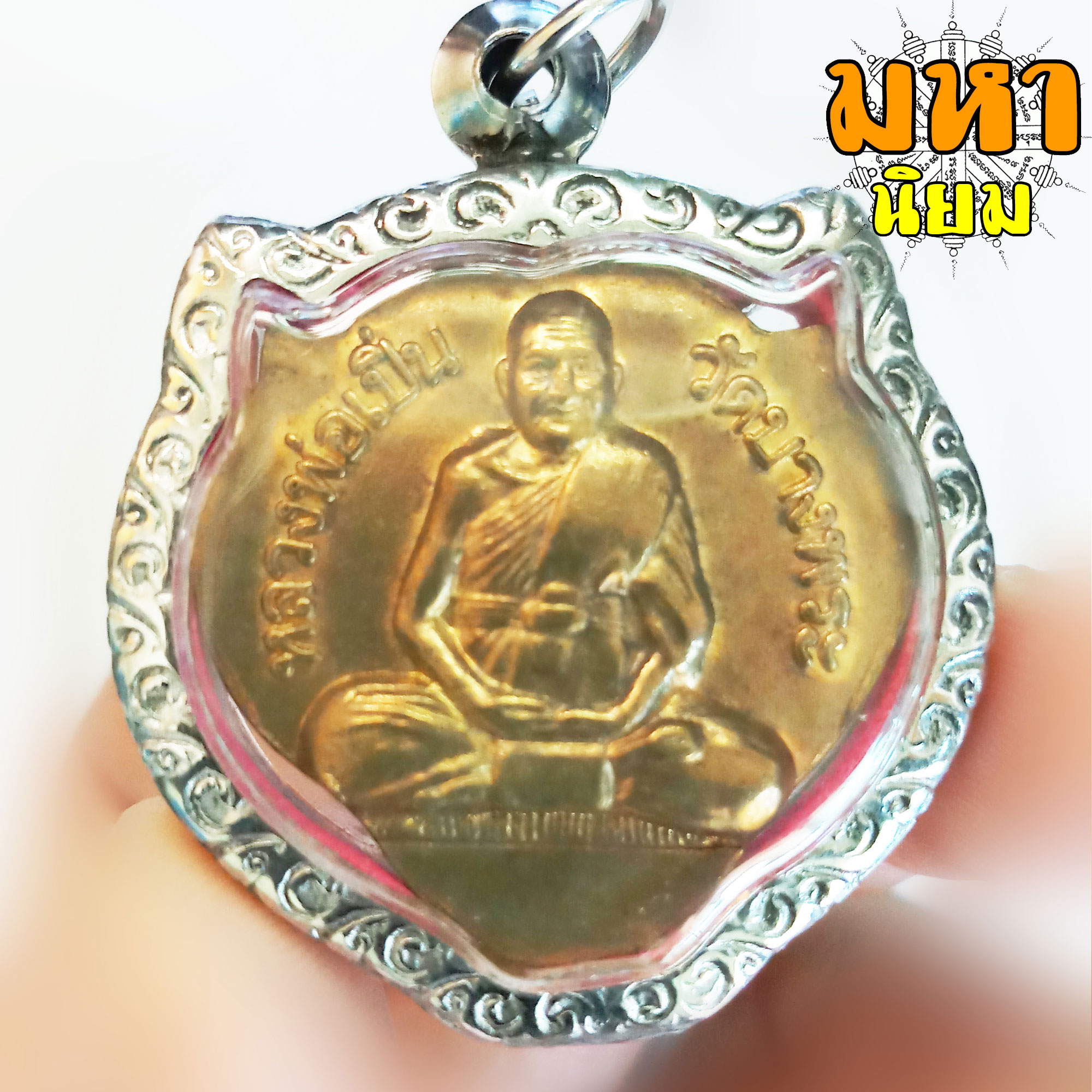 เหรียญหน้าเสือ ลงยาสี หลวงพ่อเปิ่น วัดบางพระ เลี่ยมกรอบอย่างดี