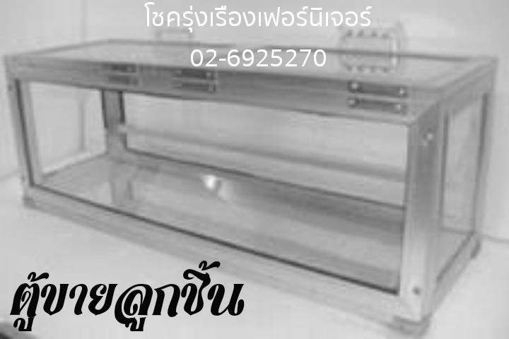 ตู้ลูกชิ้น ตู้ขายลูกชิ้น