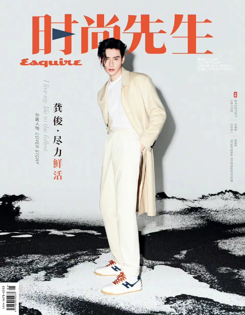 Pre - นิตยสาร ESQUIRE กงจวิ้น SimonGong 2023