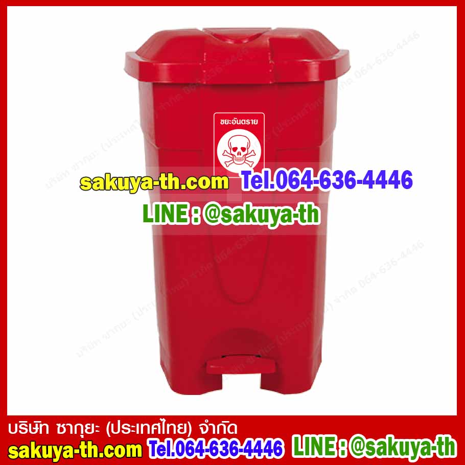 ถังขยะเท้าเหยียบ ทรงเหลี่ยม 85 ลิตร