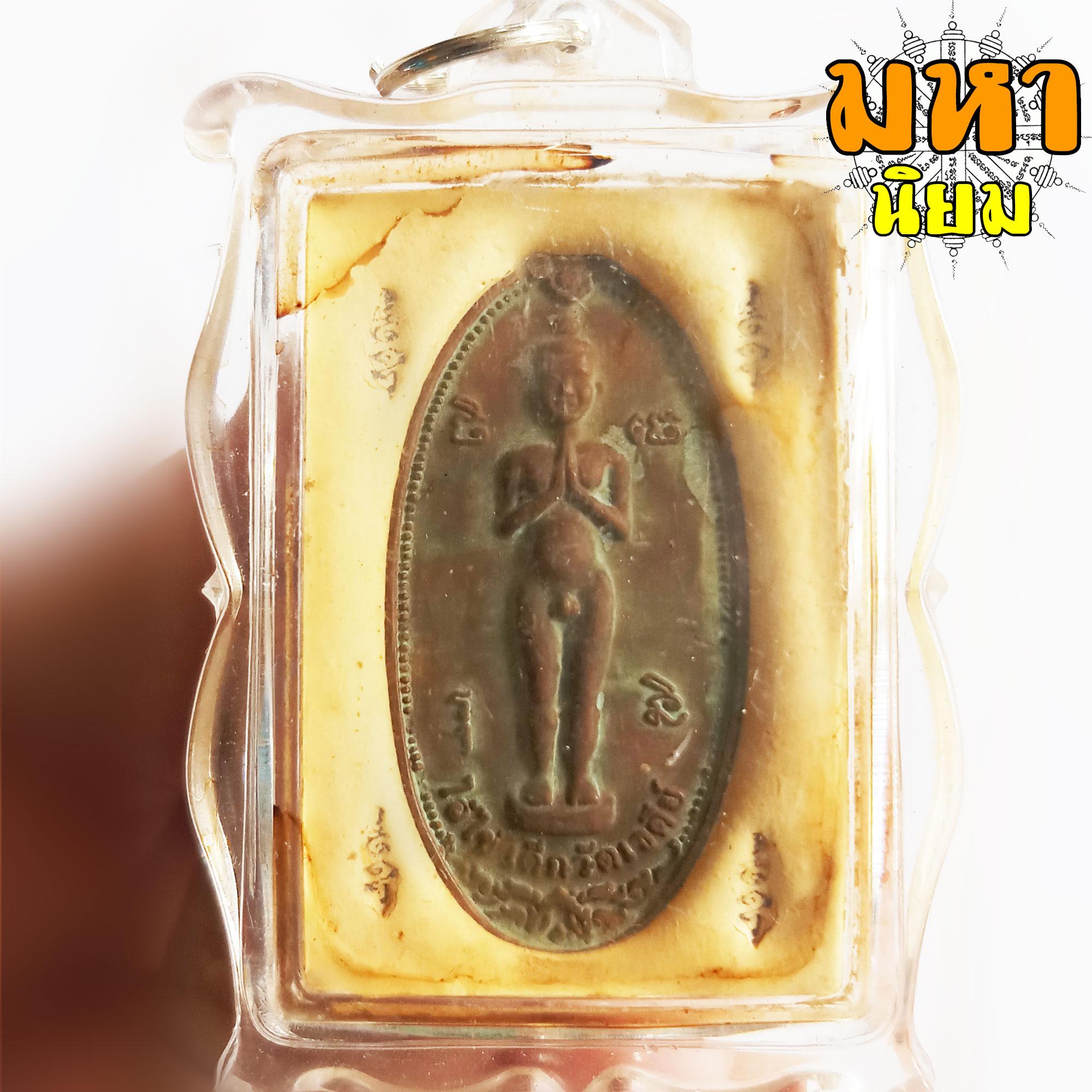 ล็อกเก็ตภาพถ่าย ไอ้ไข่ เด็กวัดเจดีย์ จ.นครศรีธรรมราช เลี่ยมกรอบอย่างดี