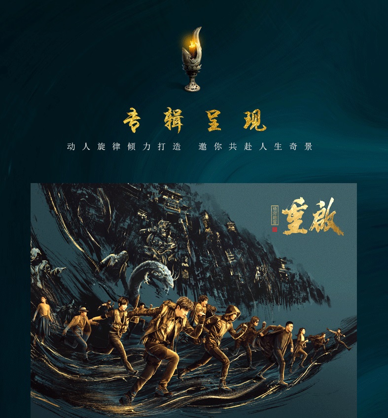 Pre - สินค้า TheLostTombReboot เต้ามู่ปี่จี้ CD บันทึกจอมโจรแห่งสุสาน