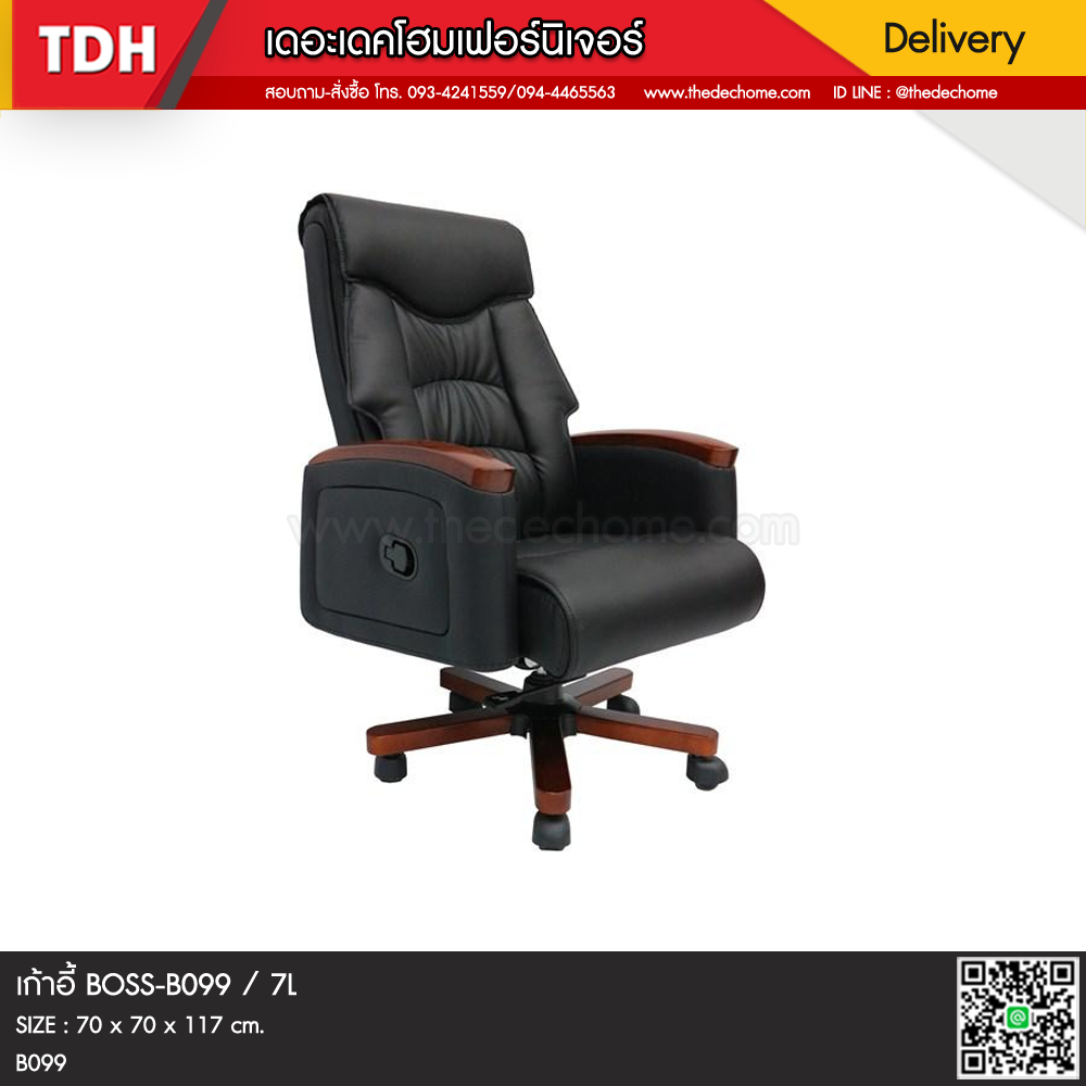 เก้าอี้ผู้บริหาร BOSS-B099 / 7L