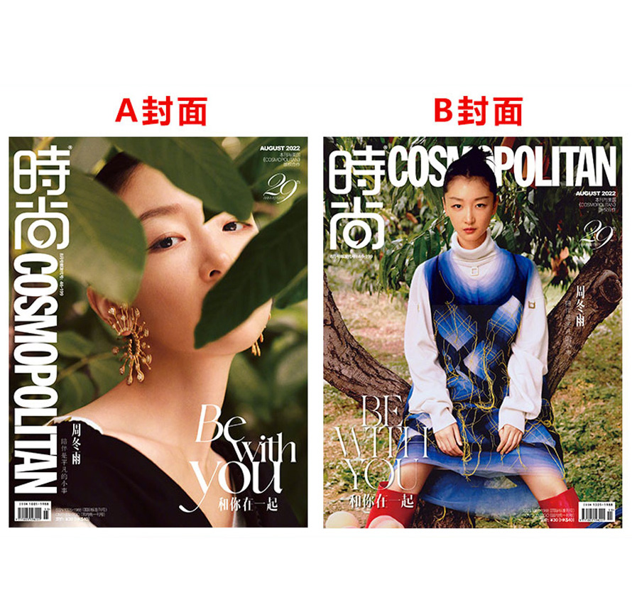 Pre - นิตยสาร COSMO โจวตงอวี่ 2022