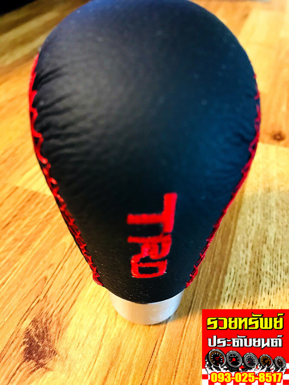 GSK-002 หัวเกียร์แต่งหนังเรียบ(ดำด้ายแดง) โลโก้TRD ราคา/ชิ้น
