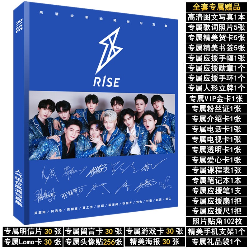 Pre - เซ็ตโฟโต้บุ๊ค R1SE - ระบุปก