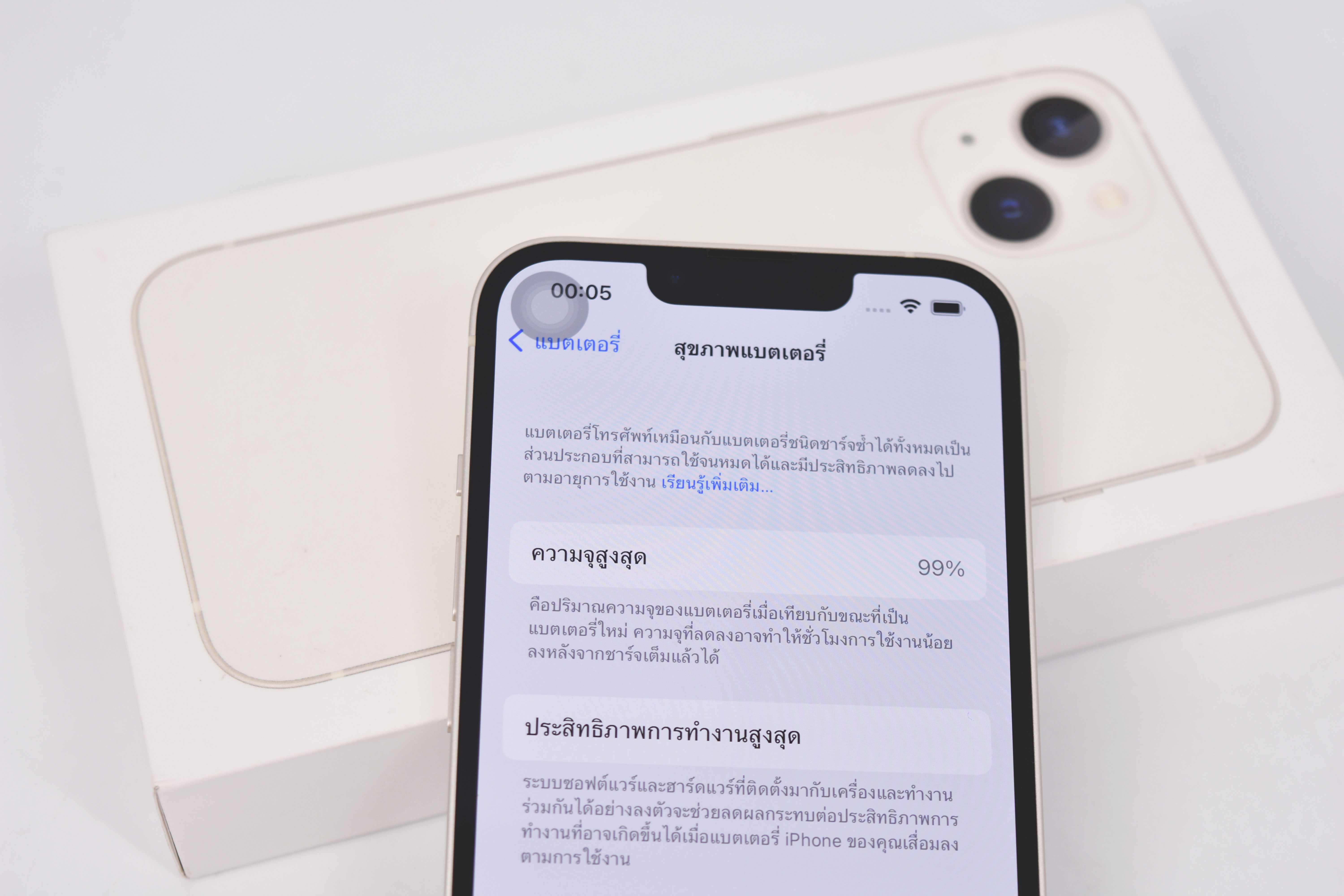 IPhone 13 128GB TH สี Starlight