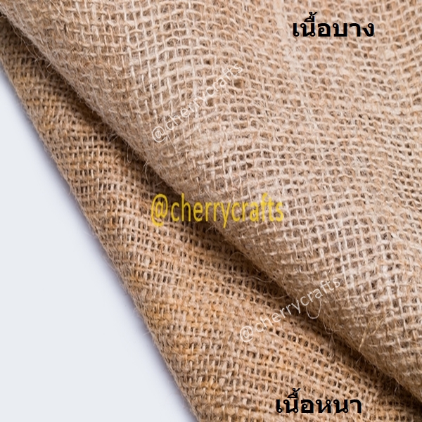 ผ้ากระสอบ