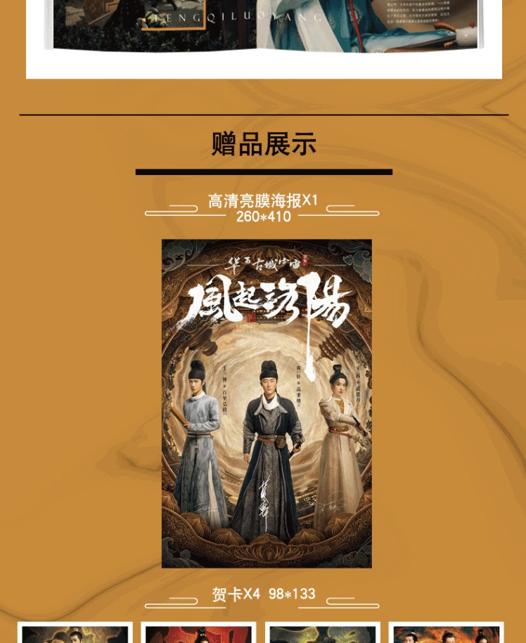 Pre - นิตยสาร Photo Magazine ลั่วหยาง โฟโต้บุ๊ค 2022 + ของแถม