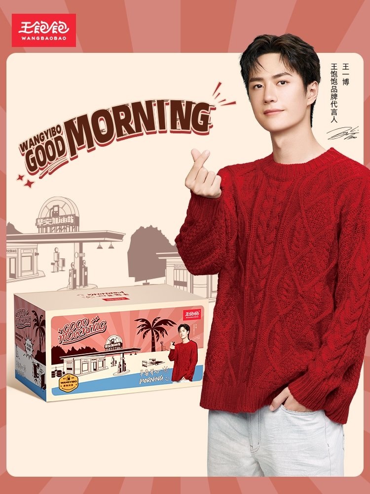 Pre - ขนม Wang Baobao #หวังอี้ป๋อ