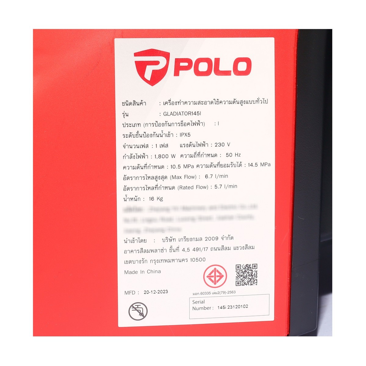[HW-FD] เครื่องฉีดน้ำแรงดันสูง โปโล POLO Gladiator145 - แรงดันสูงสุด140บาร์ กำลังมอเตอร์2200w(3hp) สายไฟ10เมตร อุปกรณ์พร้อมใช้งาน