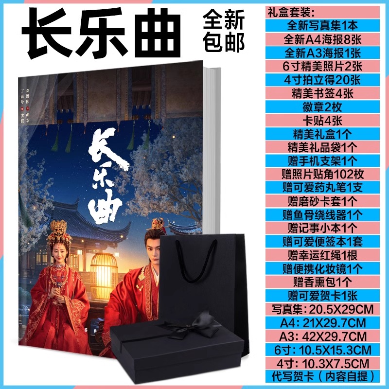 Pre - ชุดเซ็ทซีรีส์จีนลายทำนองรักกังวานแดนดิน (ไม่ใช่สินค้าอฟช.)ติงอวี่ซี & เติ้งเอินซี"