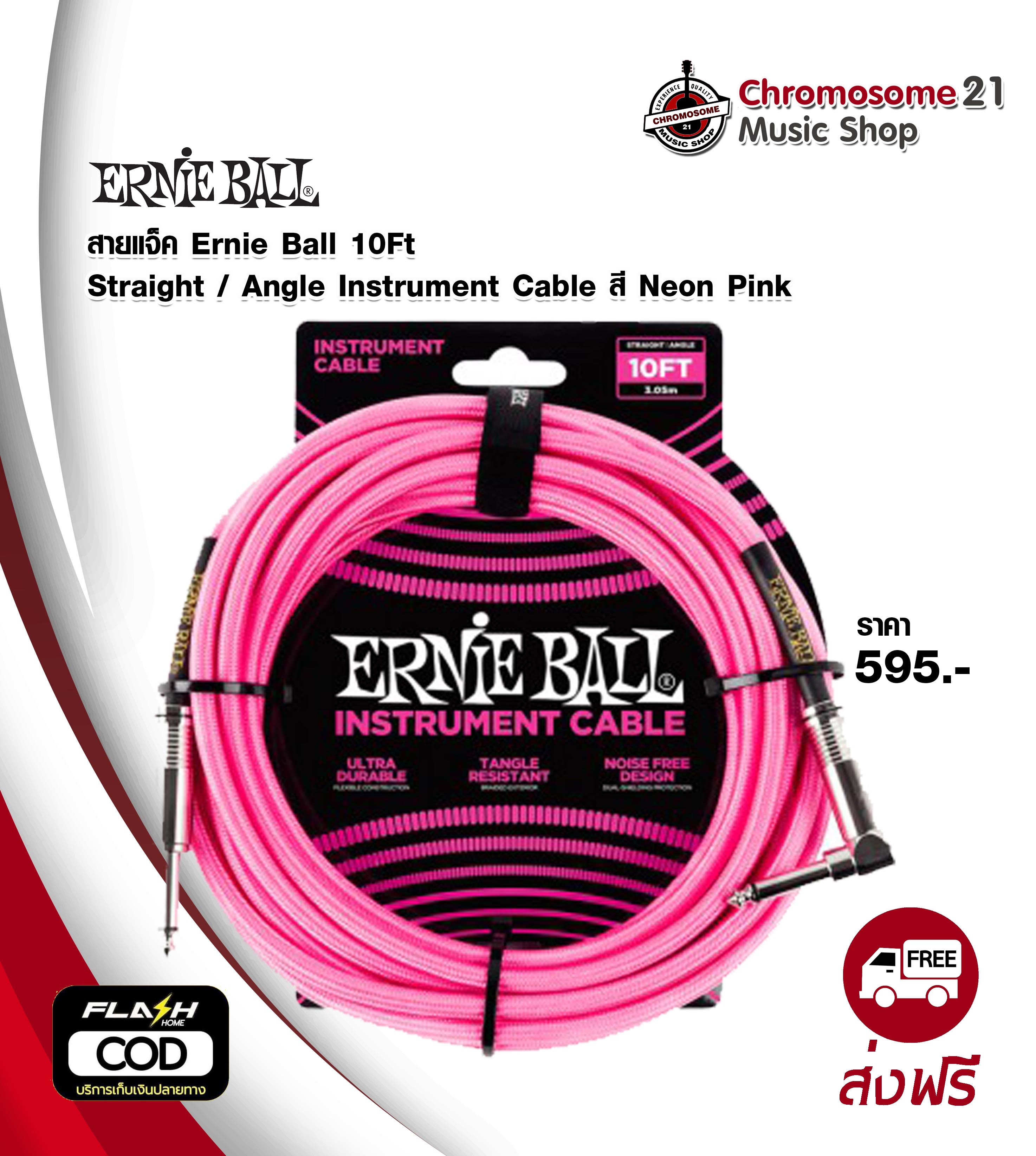 สายแจ็ค Ernie Ball 10Ft(3.05m) Straight / Angle Instrument Cable สี Neon Pink