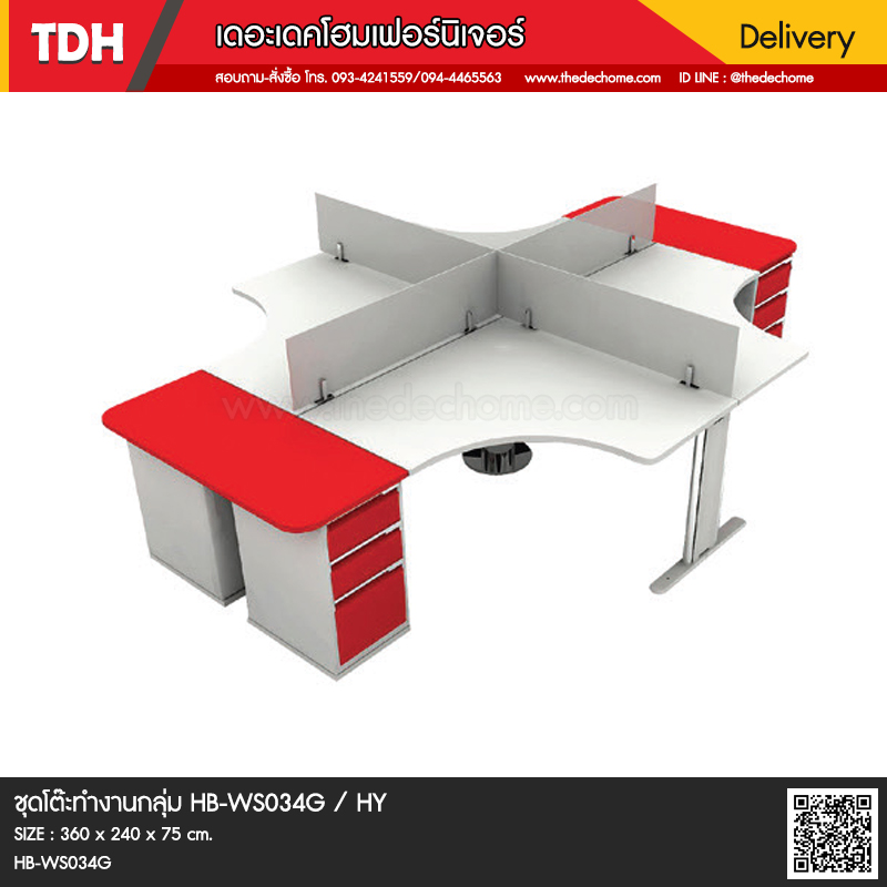 ชุดโต๊ะทำงานกลุ่ม HB-WS034G / HY